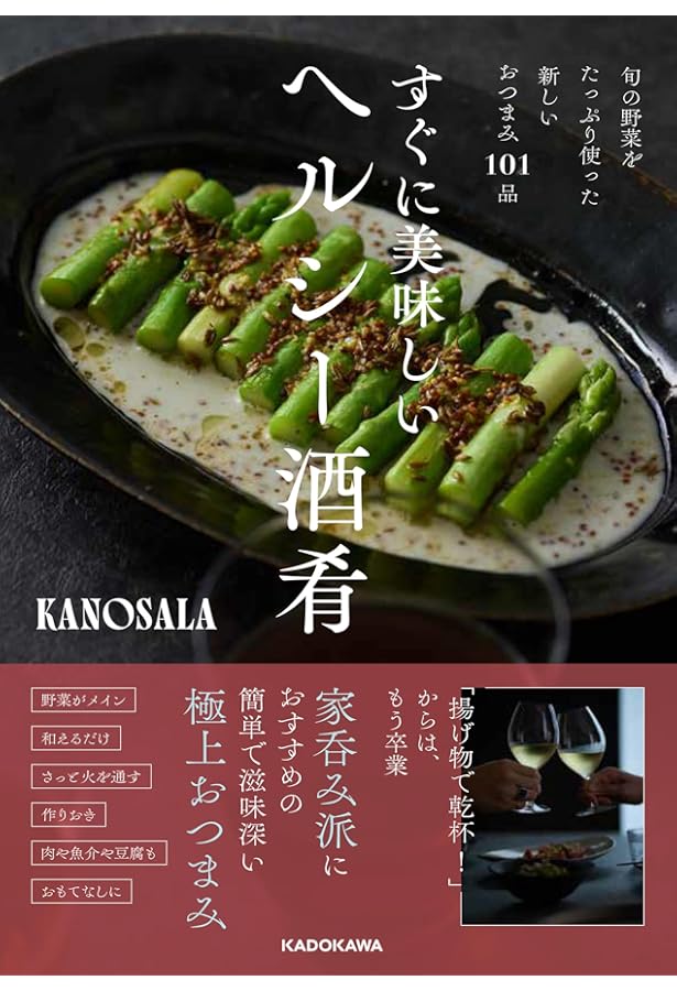 おつまみ横丁 : すぐにおいしい酒の肴185 おつまみ横丁-すぐにおいしい酒の肴185 ((池田書店の料理新書シリーズ